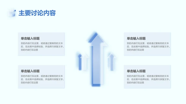 蓝色简约新拟态风医疗病例讨论治疗效果医学报告课件