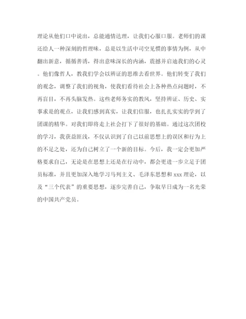 精编之团校结业论文二.docx