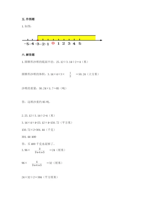 小学六年级下册数学期末卷附答案（综合卷）.docx
