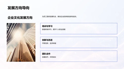企业文化解析与传播PPT模板