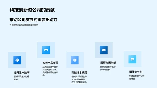 探索渔业科技新篇章