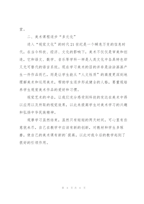 教师实训心得体会5篇.docx