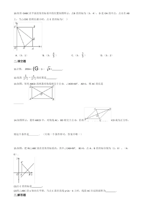 八年级下册数学期末考试试卷(含答案) (3).docx