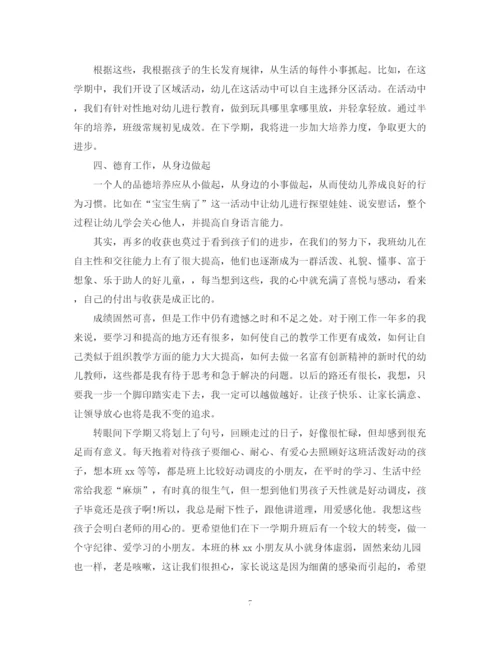 精编之幼儿园工作教师的工作总结范文.docx