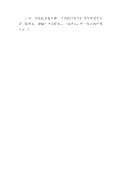 大班科学活动纸的力量教案_1.docx