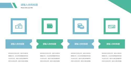 蓝色简约商务商业地产策划方案PPT模板