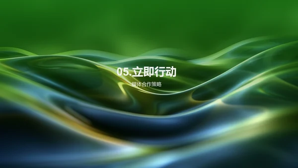 策划圣诞媒体活动PPT模板