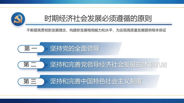 蓝色党建纪检监察倡廉教育工作总结PPT模板