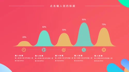 时尚创意商业活动策划方案通用PPT模板
