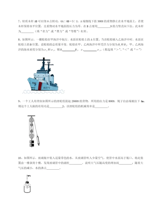 强化训练福建泉州市永春第一中学物理八年级下册期末考试专题练习试题（含详细解析）.docx