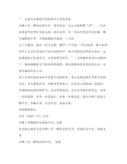 精编之议论文写作常见布局方法1议论文写作方法.docx
