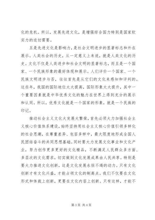 学习十7大心得体会(宣传系统) (2).docx