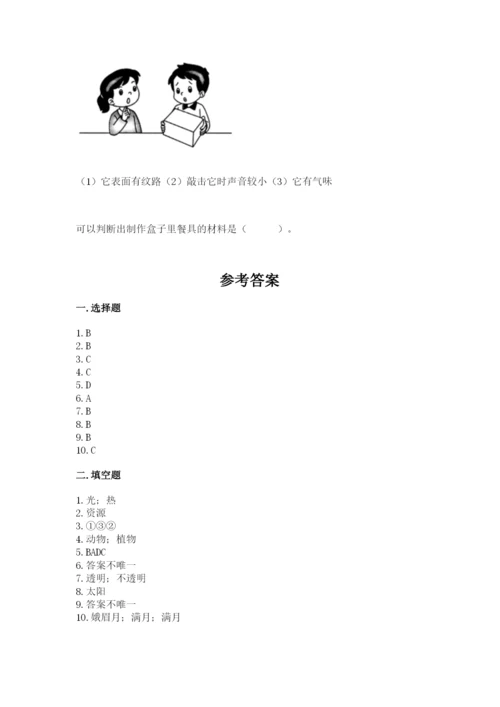 教科版二年级上册科学期末考试试卷word版.docx