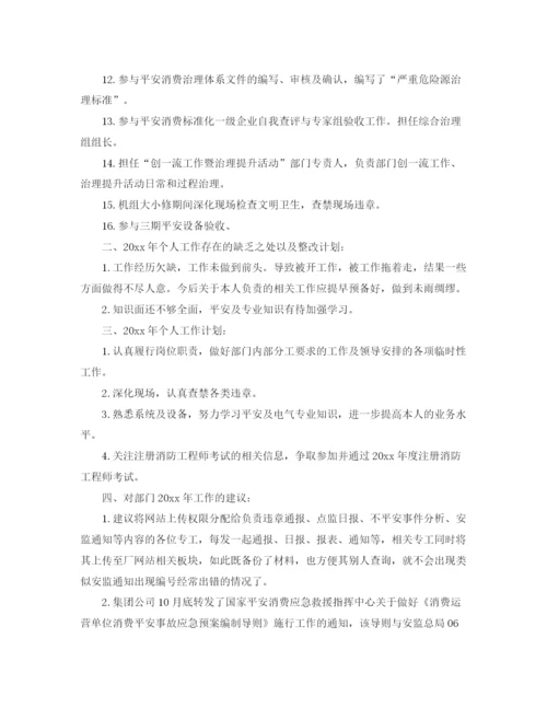 精编之年度工作参考总结个人年度工作参考总结参考范文.docx