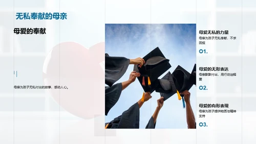 解读母爱的力量