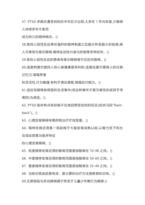 规培考试试题.docx