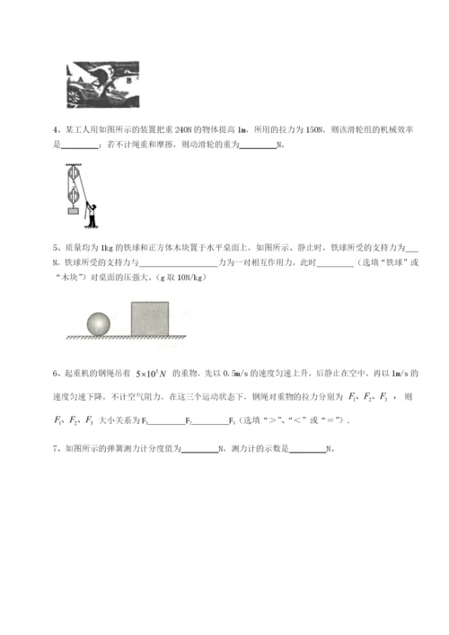 滚动提升练习广东深圳市高级中学物理八年级下册期末考试章节训练试卷（解析版含答案）.docx