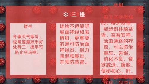 冬季枸杞子养生健康讲座通用PPT模板