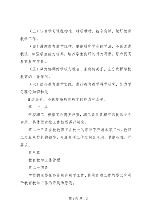 龙虬中心小学信访举报办理工作制度.docx