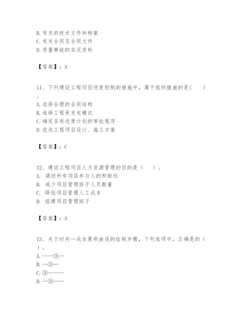 2024年一级建造师之一建建设工程项目管理题库精编答案.docx