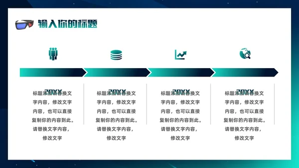 3d梦幻背景电影分享电影介绍电影影视电影节电影推荐PPT模板