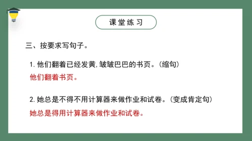 17 他们那时候多有趣啊   课件