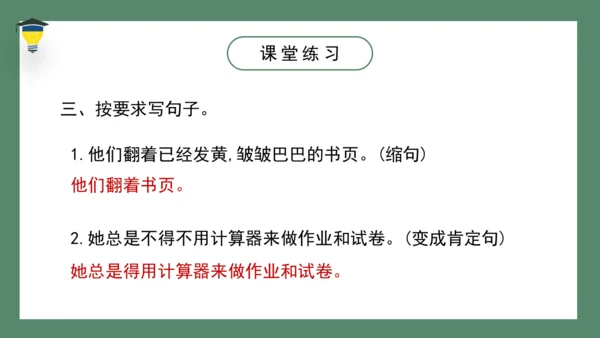17 他们那时候多有趣啊   课件