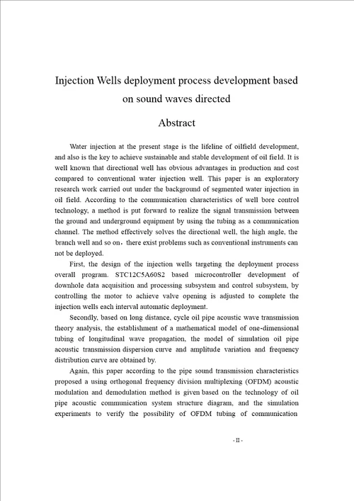基于声波定向注水井调配工艺开发控制理论与控制工程专业毕业论文