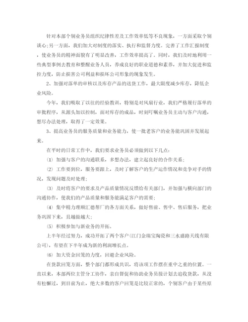 精编之集团公司业务员工作总结范文.docx