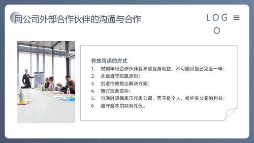 蓝色简约人际沟通与社交礼仪PPT模板宣传PPT动态PPT