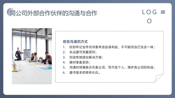 蓝色简约人际沟通与社交礼仪PPT模板宣传PPT动态PPT