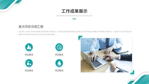 大气绿色简约几何季度工作总结季度工作汇报述职报告ppt模板