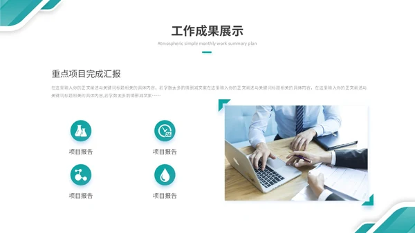 大气绿色简约几何季度工作总结季度工作汇报述职报告ppt模板