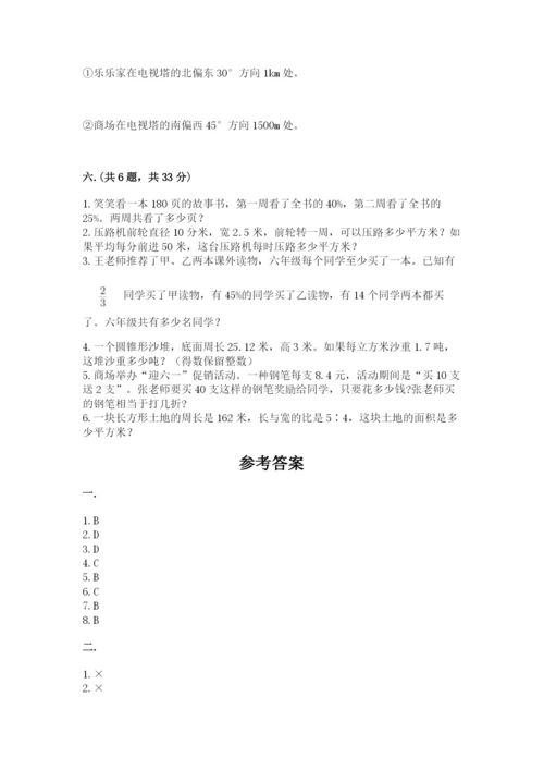 沪教版六年级数学下学期期末测试题【新题速递】.docx