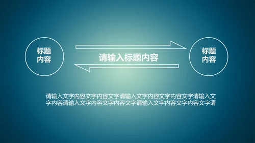 精品微商微营销PPT动态模板