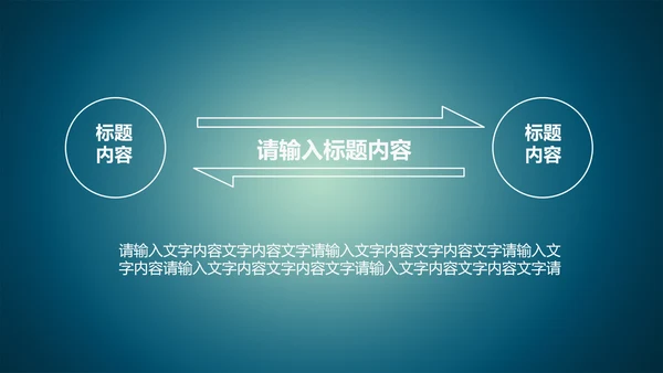 精品微商微营销PPT动态模板