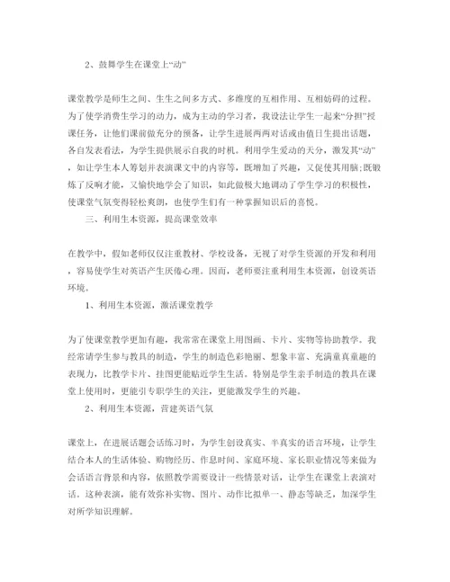 精编各年级教师年度自我鉴定参考范文参考.docx