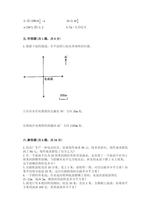 六年级下册数学期末测试卷及完整答案（全优）.docx