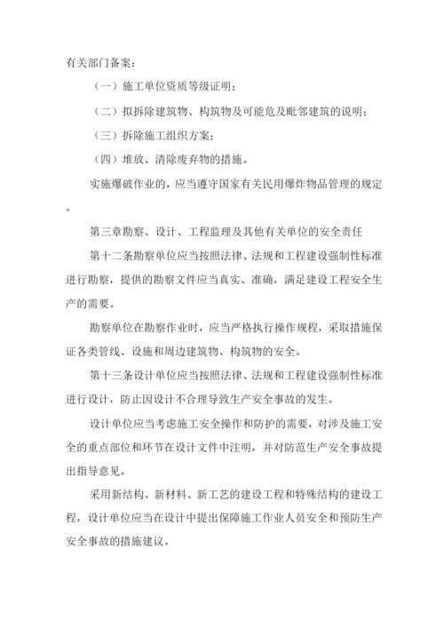 乡镇安全生产制度工作方案(20篇).docx