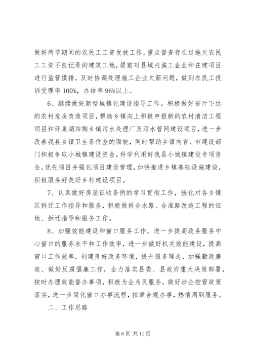 篇一：公用系统工作总结及下一年工作计划.docx