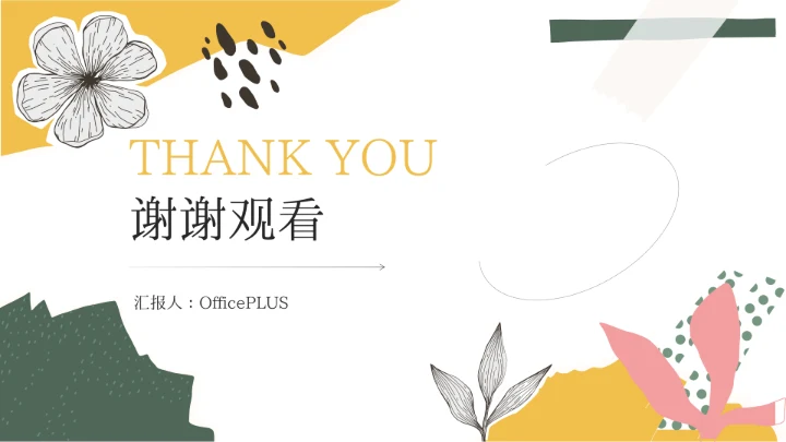 绿黄创意拼贴人力资源工作总结PPT模板