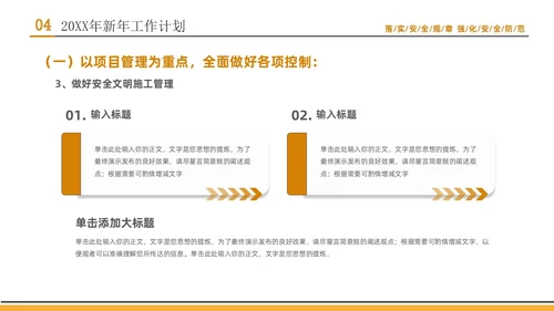 黄色简约大气商务插画风工程部年终总结工作计划PPT