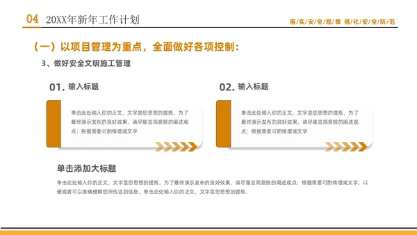 黄色简约大气商务插画风工程部年终总结工作计划PPT