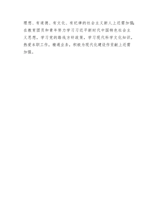 【组织生活会】党员在2022年度组织生活会上对党支部班子及支委成员的批评意见.docx