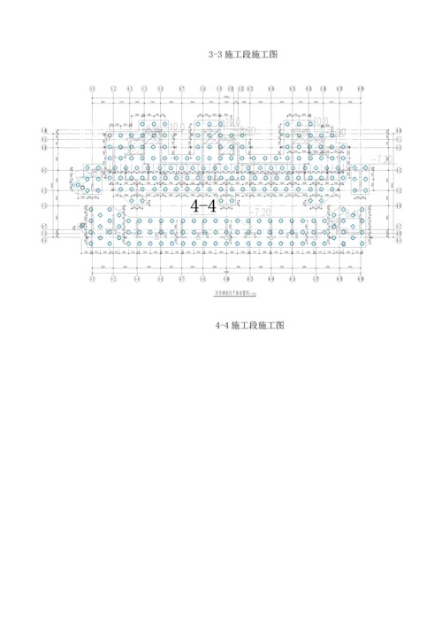 桩头破除施工方案.docx