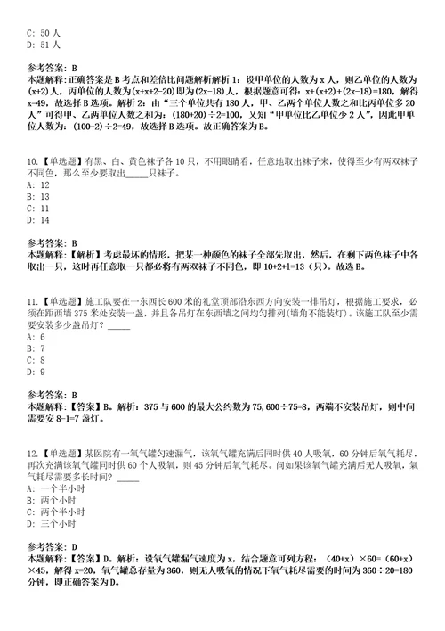 2022年07月四川眉山青神县事业单位公开招聘高层次和紧缺专业技术人才35人模拟卷3套含答案带详解III