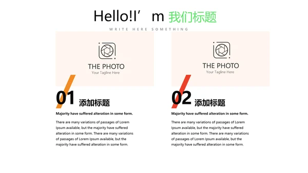 公司产品介绍宣传展示通用PPT动态模板