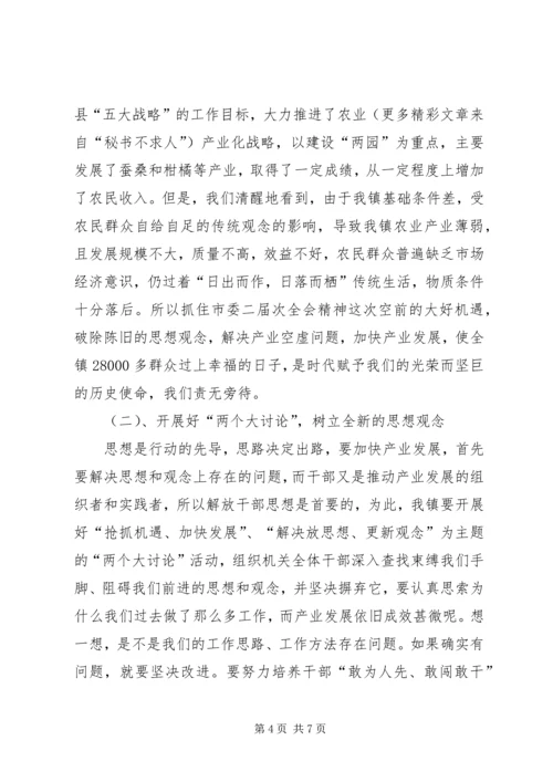 学习市委二届九次全委会精神的体会 (3).docx