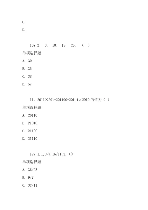 公务员招聘考试复习资料公务员数量关系通关试题每日练2017年12月19日7575