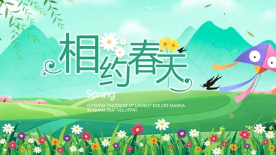 绿色清新相约春天春季旅游相册PPT